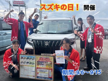 スズキの日☆彡